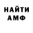 АМФЕТАМИН 97% Gamernlte