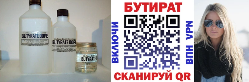 Бутират оксибутират  shop наркотические препараты  Ак-Довурак 