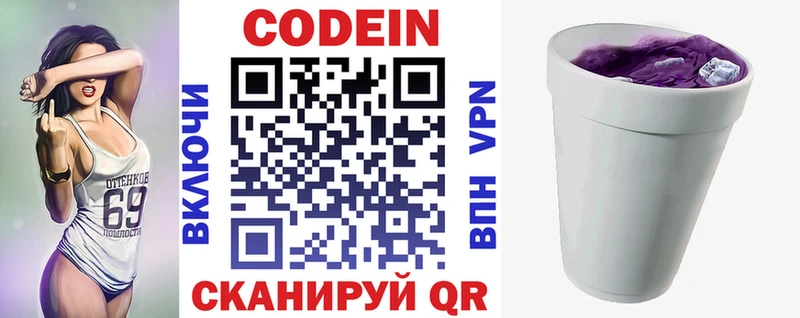 Кодеиновый сироп Lean Purple Drank  купить закладку  Ак-Довурак 
