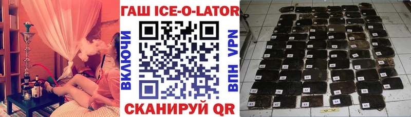 где найти   Ак-Довурак  ГАШ ice o lator 