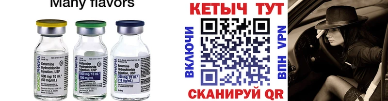 купить наркотик  Ак-Довурак  КЕТАМИН VHQ 
